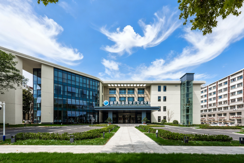 科学岛国际学术交流中心