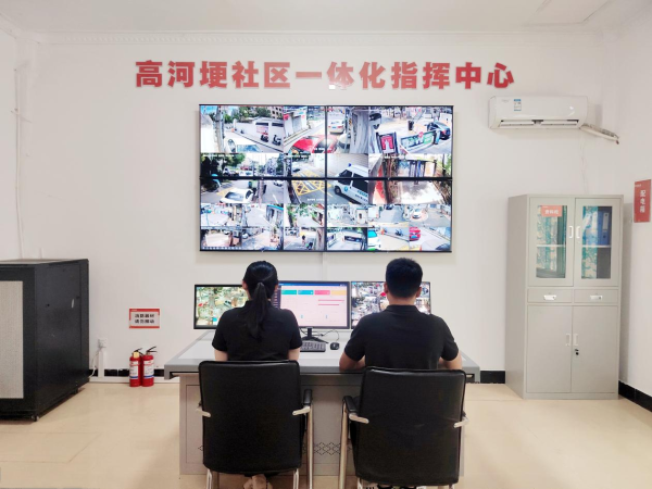 一体化指挥中心