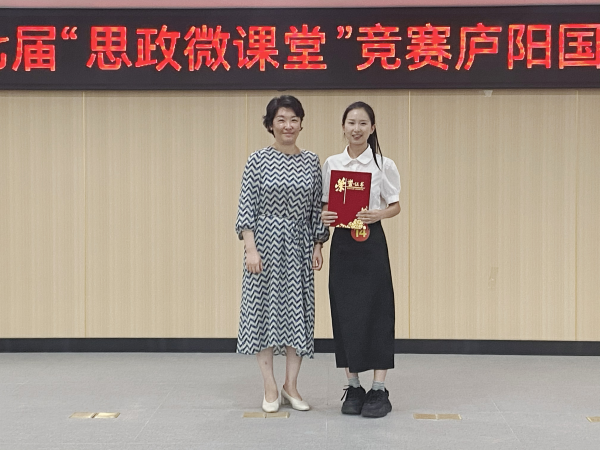 合肥市第七届“思政微课堂”竞赛庐阳国控集团选拔赛成功举办