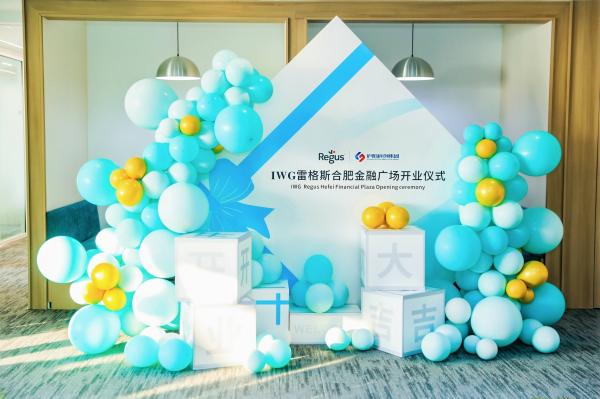 知名品牌安徽首店落户庐阳！