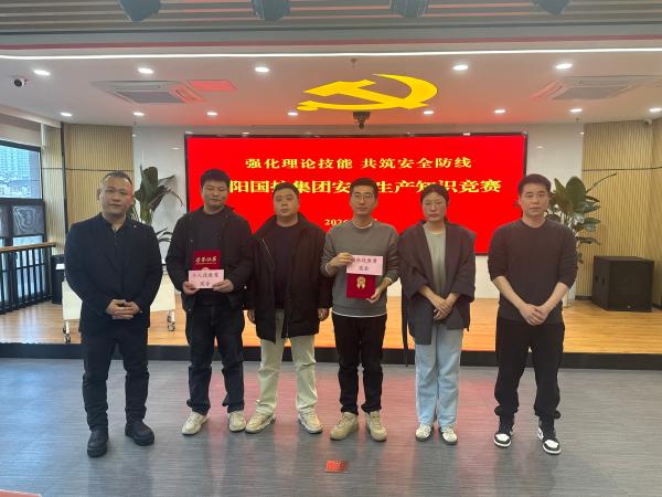 庐阳国控集团：以“岗位大练兵”
淬炼安全硬功 筑牢岁末年初安全防线